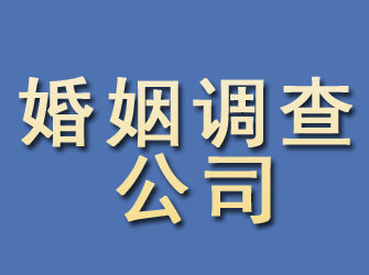 大柴旦婚姻调查公司